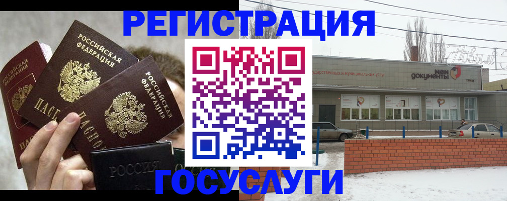 миграционный учет в Колпашево