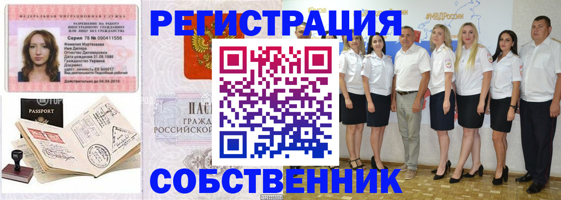 временная регистрация госуслуги в Колпашево