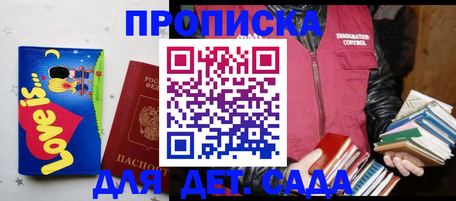 временная прописка в Колпашево