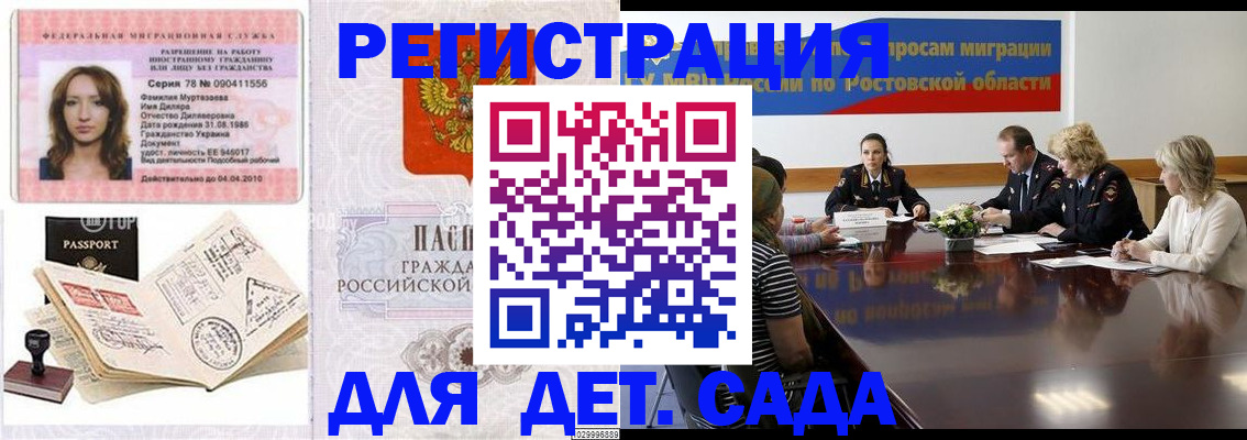 прописка для школы в Колпашево