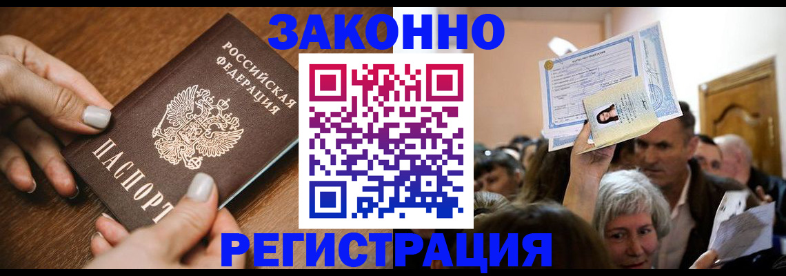 регистрация в Колпашево